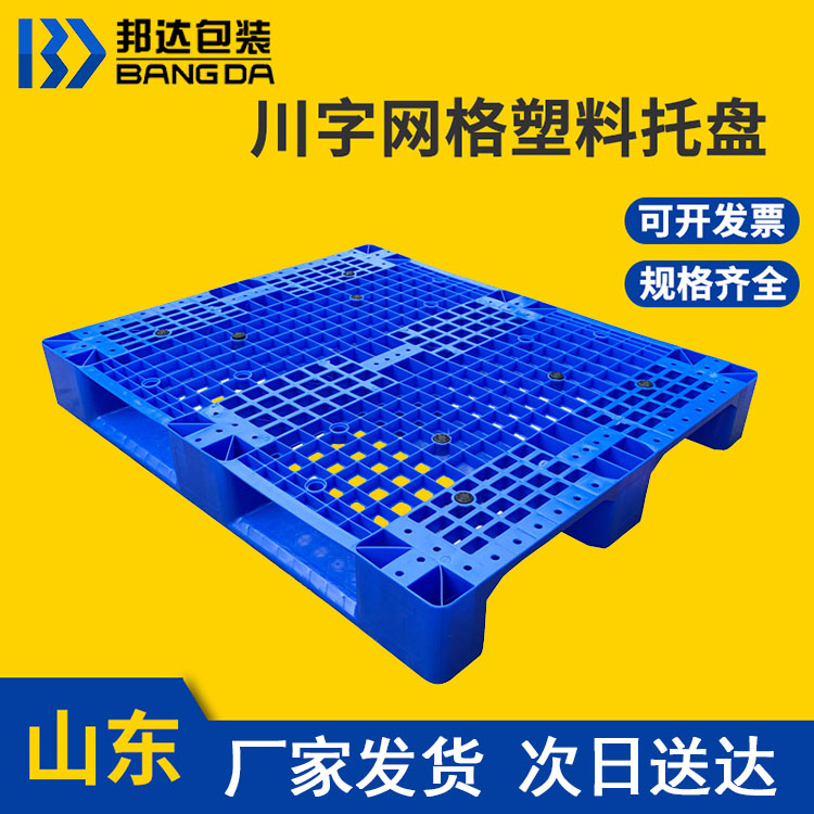 影響塑料托盤生產(chǎn)的因素有哪些？